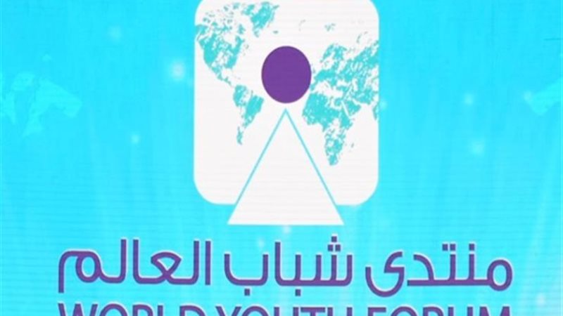 منتدى شباب العالم_ صورة أرشيفية