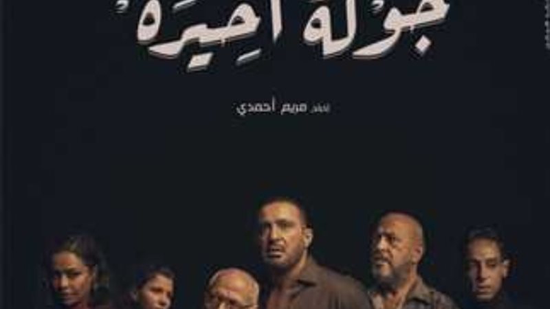 أحمد السقا