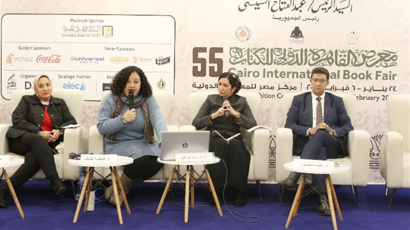 معرض القاهرة