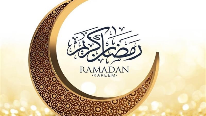 شهر رمضان