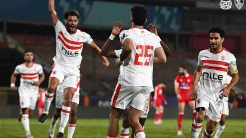 الزمالك