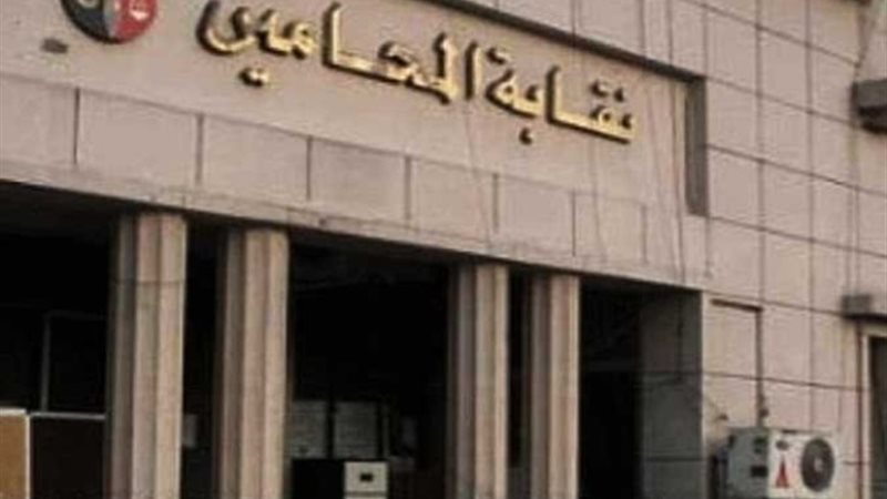نقابة المحامين- أرشيفية