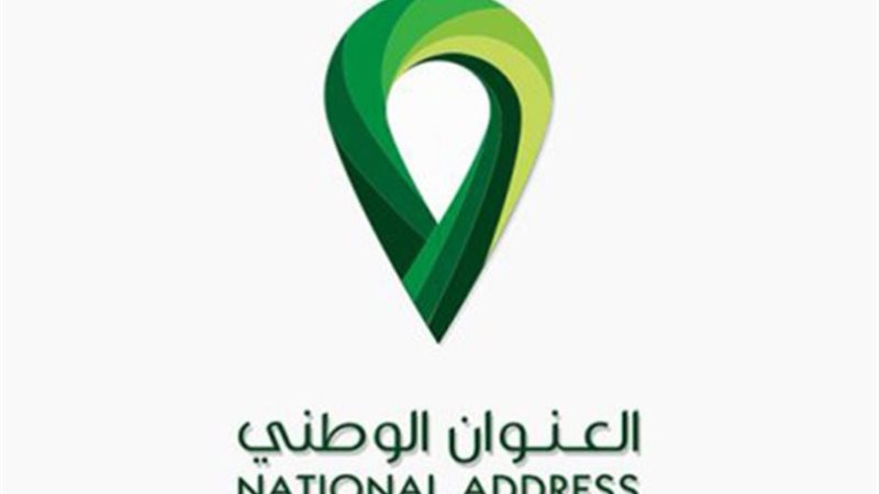 العنوان الوطني السعودي