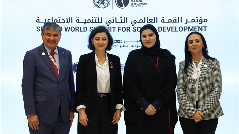 مؤتمر القمة العالمية الثانية للتنمية الاجتماعية بالدوحة