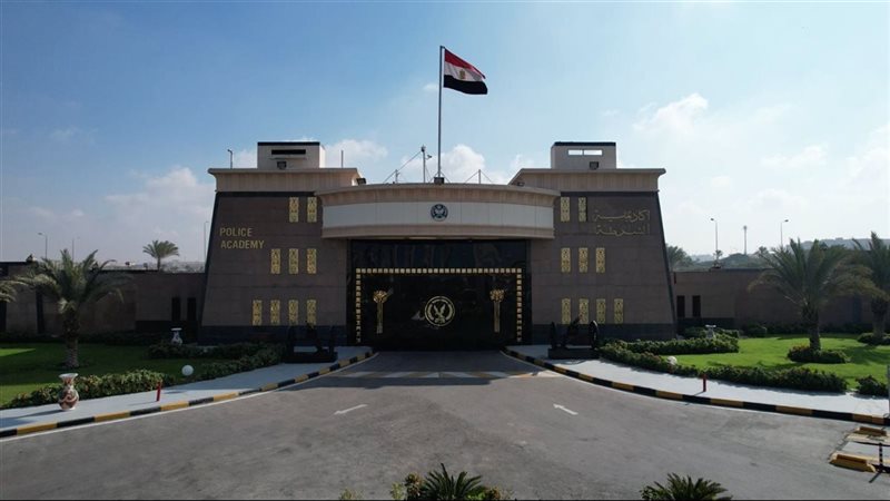  أكاديمية الشرطة 