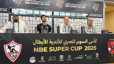 لقطات من المؤتمر الصحفي للأهلي قبل نهائي السوبر المصري