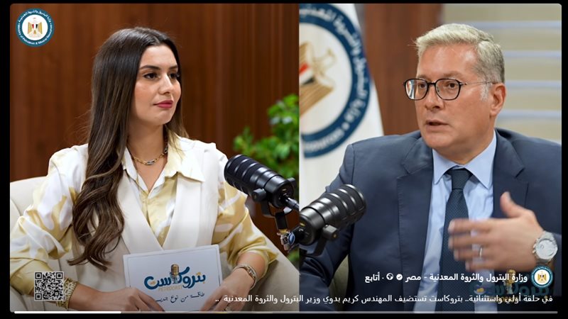 بتروكاست