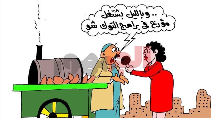 كاريكاتير موقع الجمهور الإخباري
