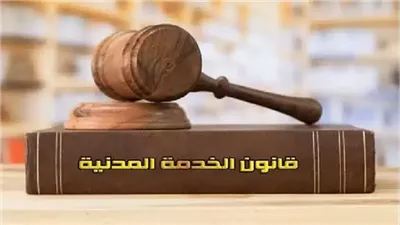 تخفيض ساعة يومياً لبعض موظفي الدولة بموجب قانون الخدمة المدنية