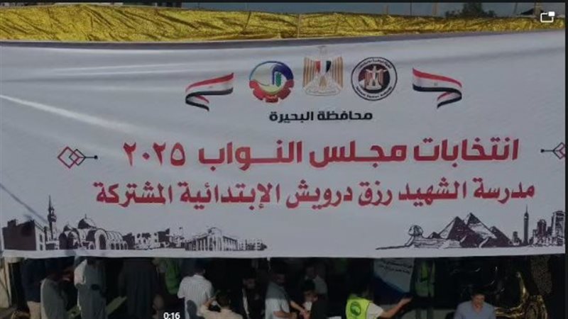 انتخابات مجلس النواب في مركز أبو المطامير