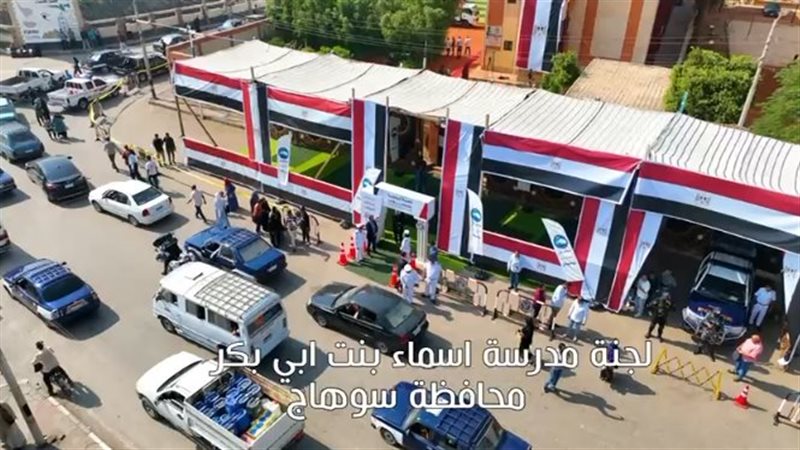 سوهاج