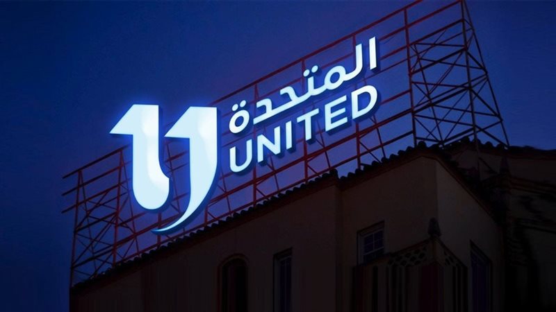الشركة المتحدة