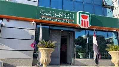 55 ألفا.. أرباح 100 ألف جنيه في شهادات البنك الأهلي 2025