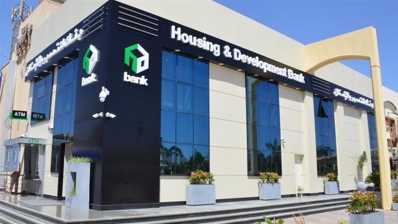 بنك التعمير والإسكان 
