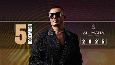 عمرو دياب يحيي حفلاً غنائيًا في الدوحة ضمن مهرجان «ليالي العرب»