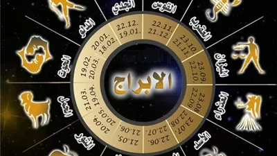 حظك اليوم الجمعة 14 نوفمبر 2025.. ماذا يخبئ لك الفلك؟