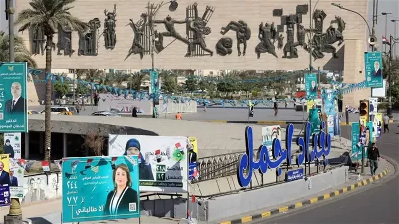  العراق