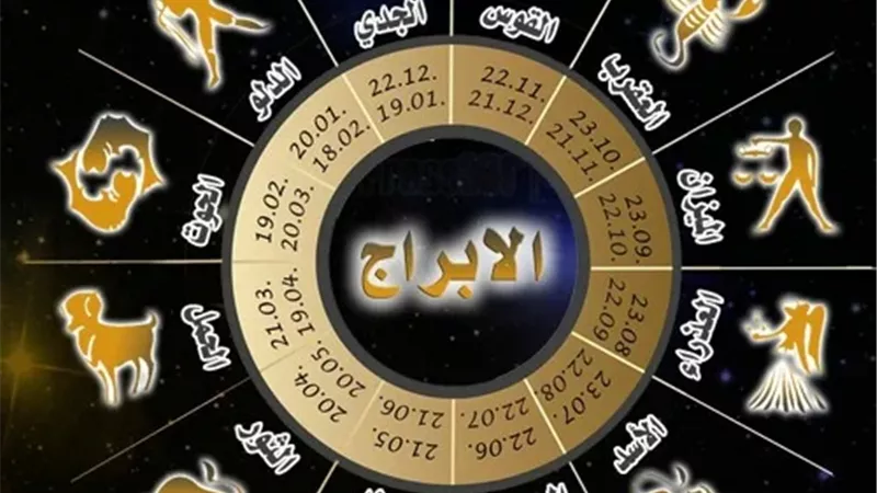 حظك اليوم