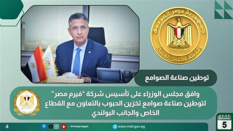 وزارة التموين والتجارة الداخلية 