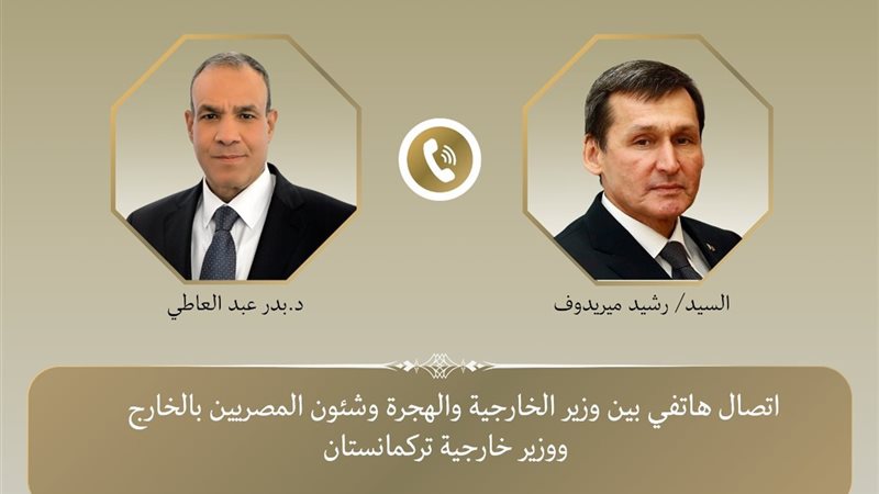 وزيرا خارجية مصر وتركمانستان