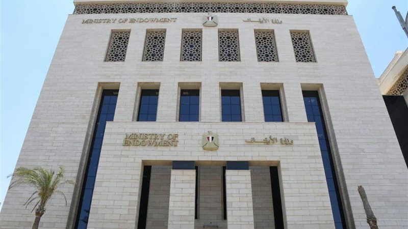 وزارة الاوقاف المصرية