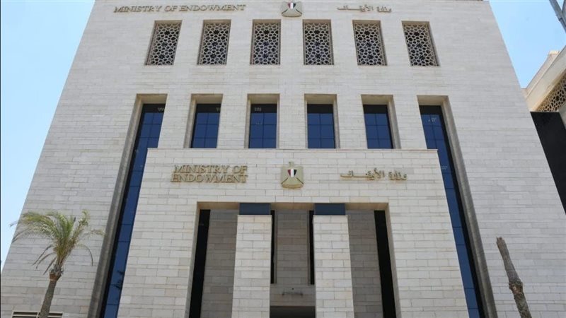  وزارة الأوقاف