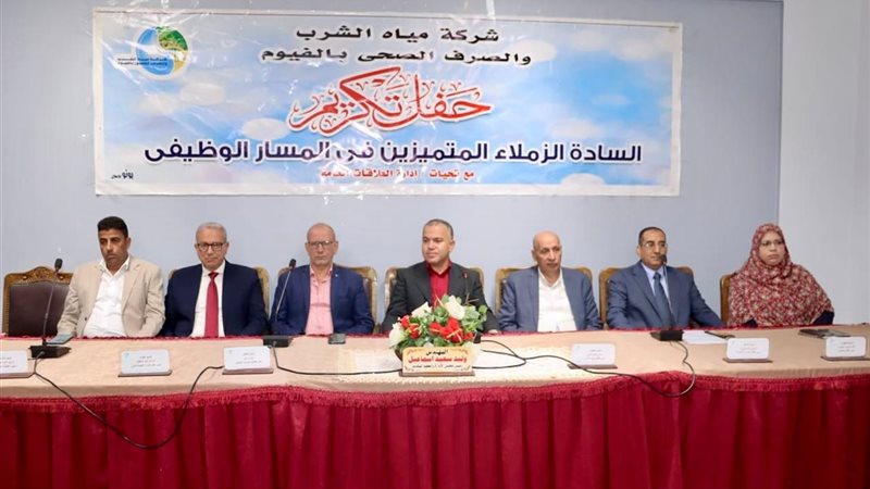 قيادات الشركة اثناء الاحتفال