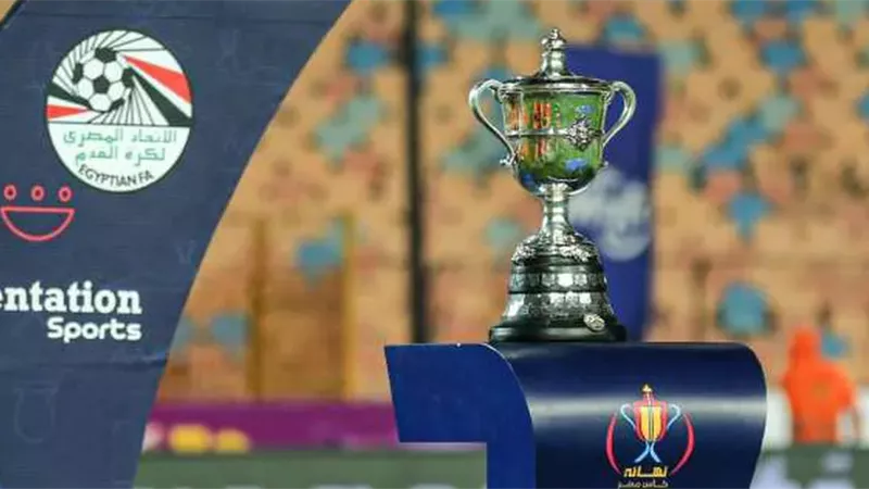 كأس مصر