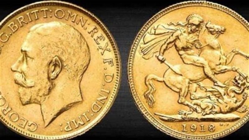  سعر الجنيه الذهب بمصر