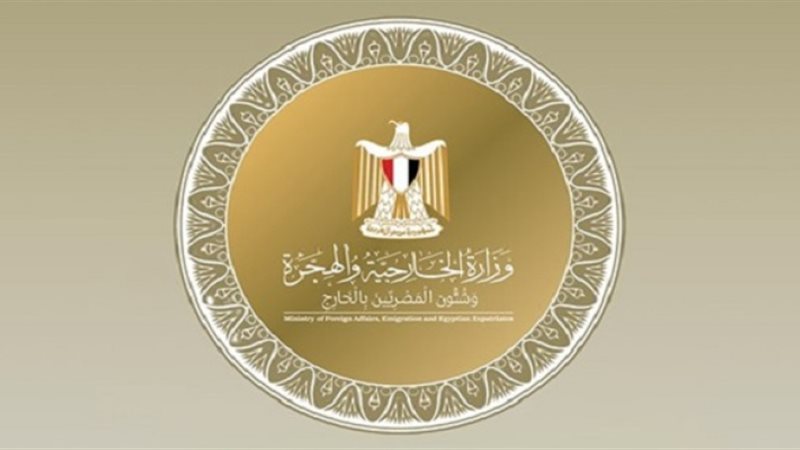 الخارجية المصرية