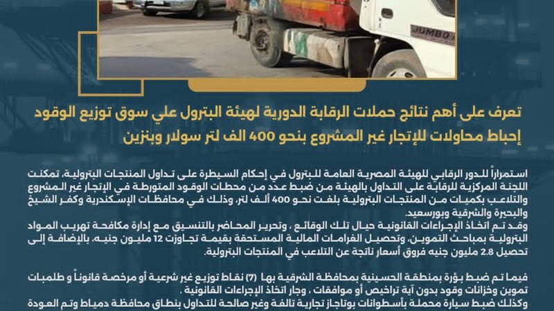 بيان من وزارة البترول 