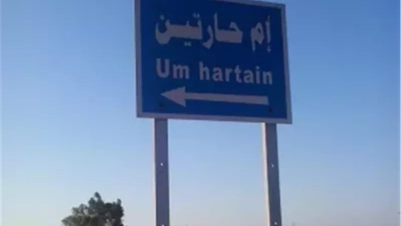 هجوم مسلح في ريف حمص