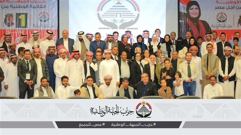 مؤتمر حزب الجبهة الوطنية 