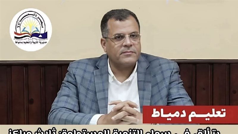 الأستاذ ياسر عمارة وكيل تعليم دمياط 