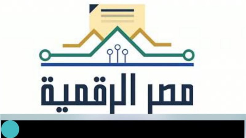 مصر الرقمية 