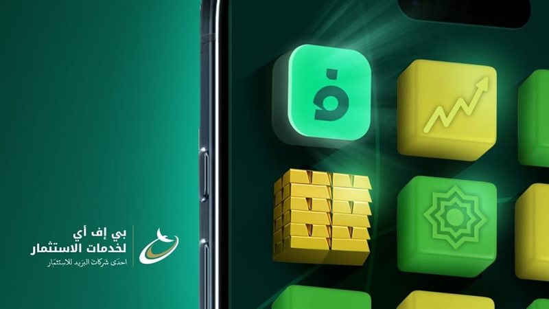 تطبيق فلوسي