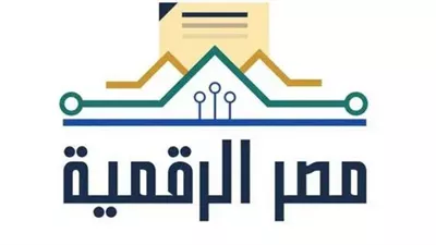 بوابة مصر الرقمية 2025.. أكثر من 200 خدمة حكومية إلكترونية دون طوابير