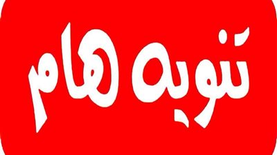 غداً .. فصل التيار الكهربائي 3 ساعات عن مناطق ببني سويف للصيانة 