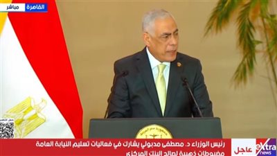 النائب العام: تسليم السبائك الذهبية نموذج لتعاون مؤسسات الدولة وتعظيم المنفعة 