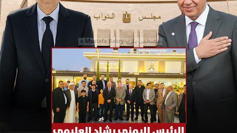 الرئيس اليمني والنائب مصطفي بكري