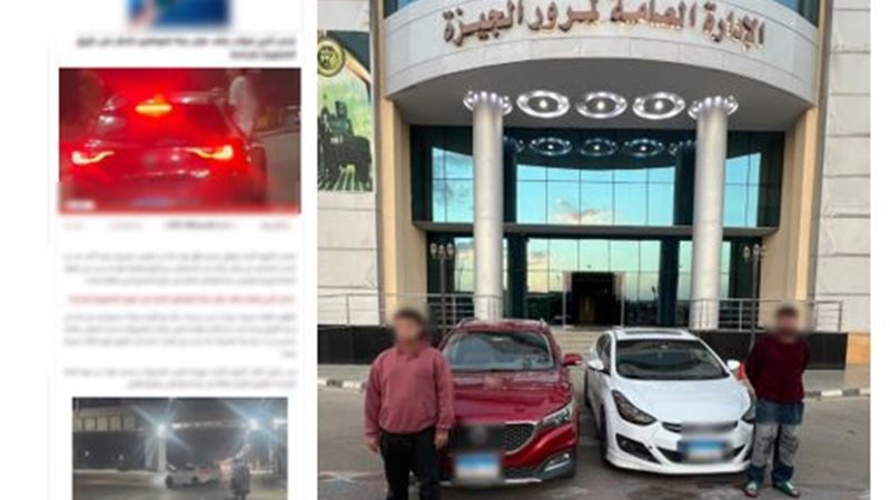 المتهمين و السيارتين 