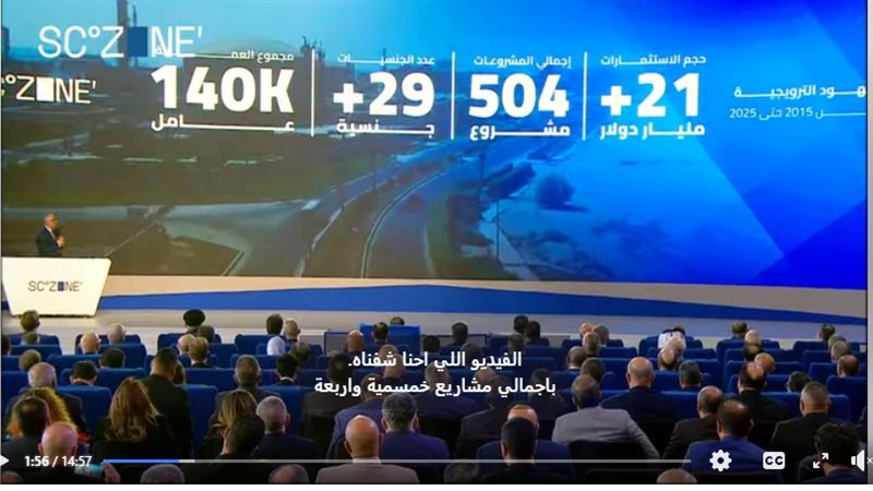 صورة من الإجتماع