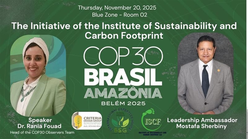 فعاليات قمة المناخ «COP30»