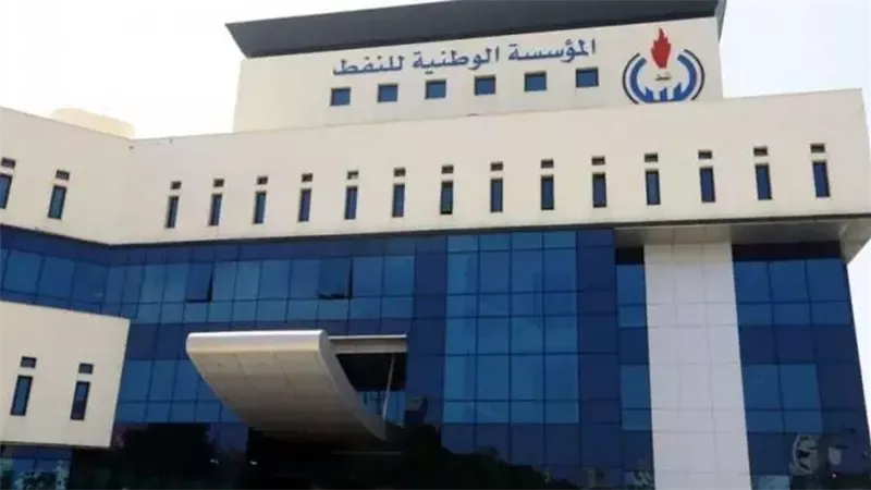 المؤسسة الوطنية للنفط في ليبيا