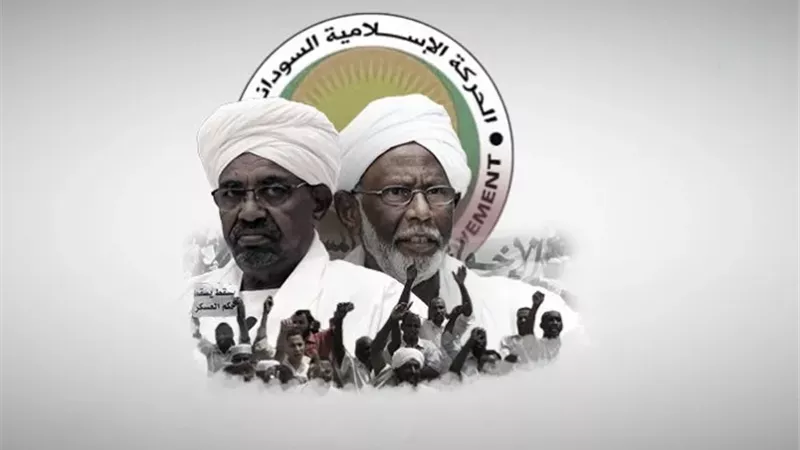 الحركة الإسلامية السودانية 