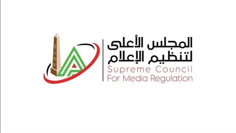 الأعلى للإعلام