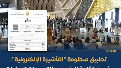 مدبولي: تطوير منظومة التأشيرة الإلكترونية وتيسير دخول السائحين إلى مصر