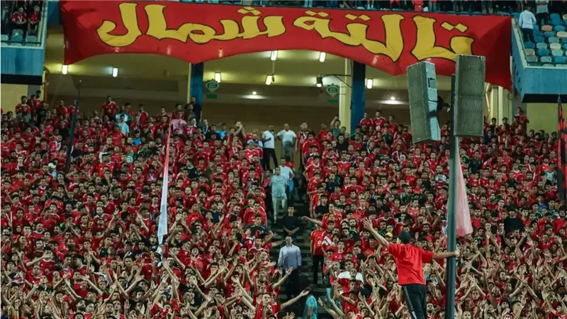 جماهير الأهلي