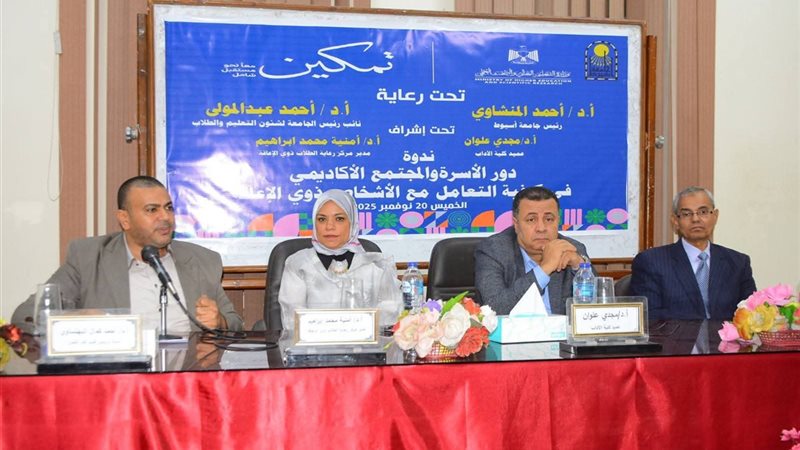 جانب من ندوة داخل كلية الآداب بأسيوط 