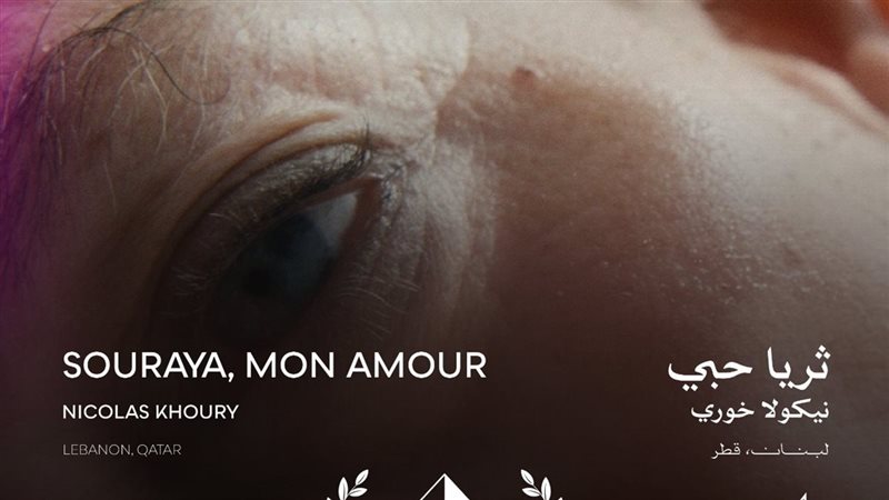 فيلم ثريا حبي
